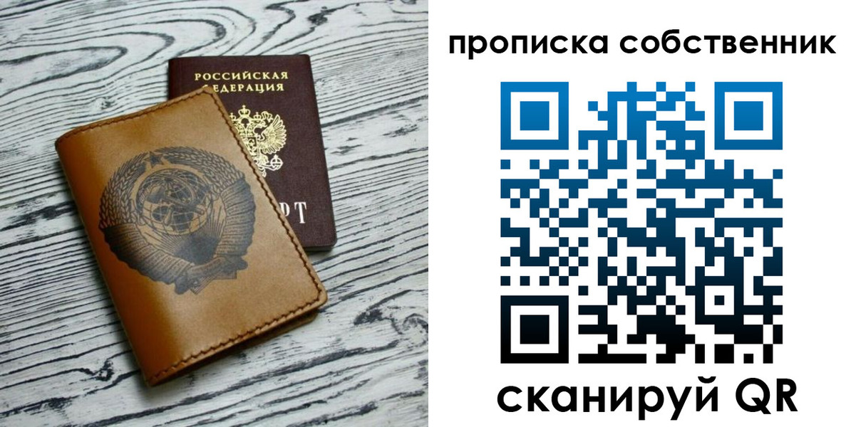 временная регистрация собственник в Узловой